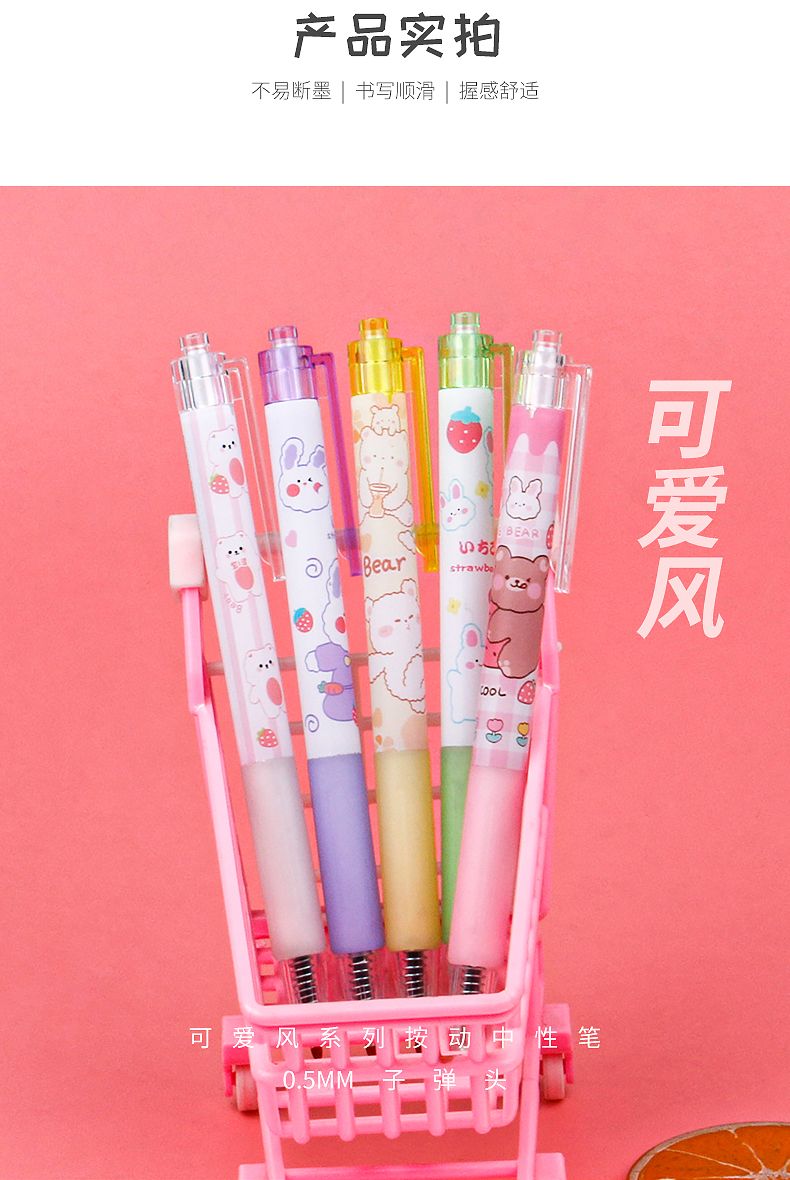可爱风系列按动中性笔卡通小熊小兔0.5mm子弹头黑色水笔签字笔详情4