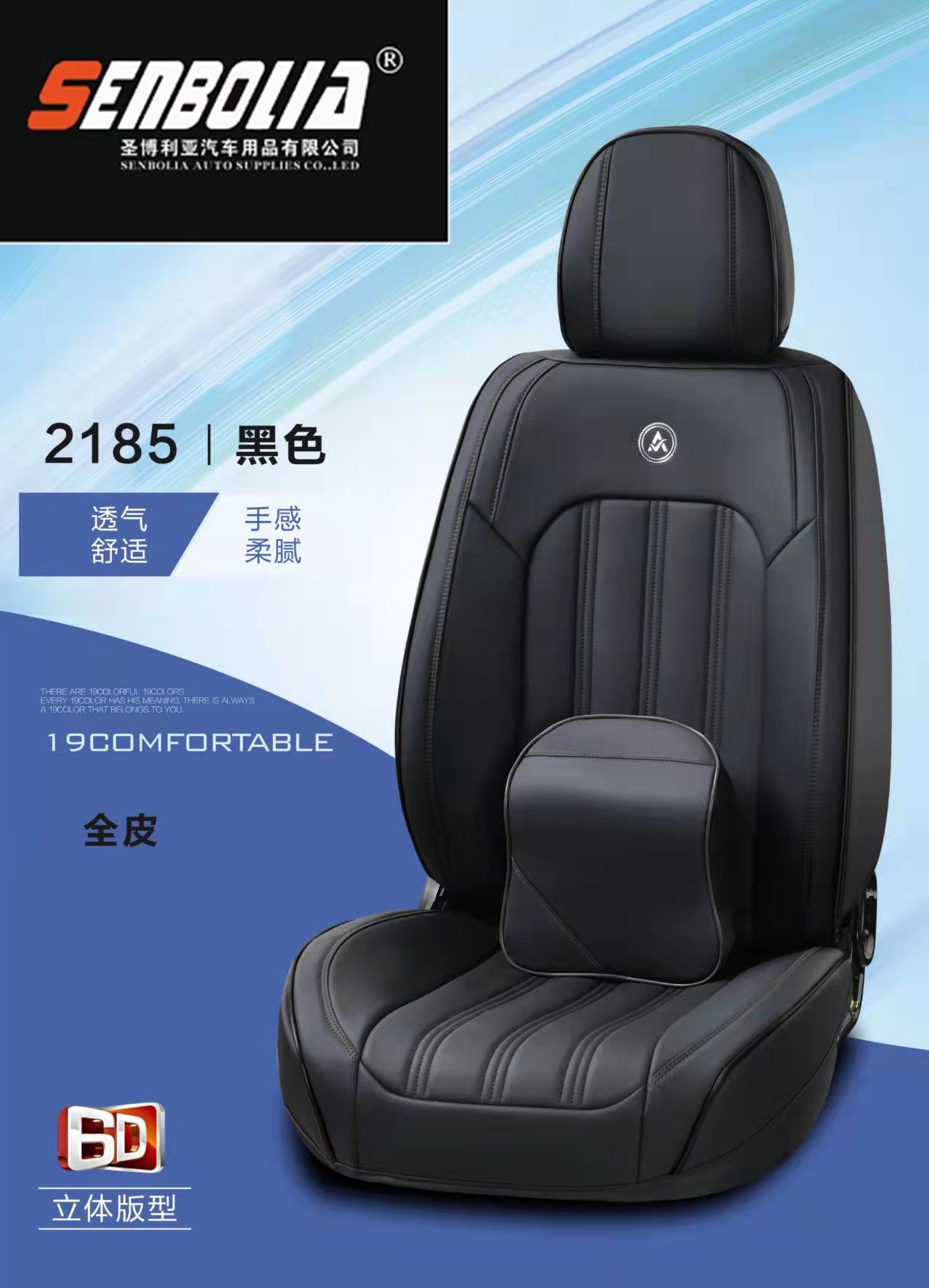 2022 New all-season universal 360° Full Surround car seat cushion Specification image