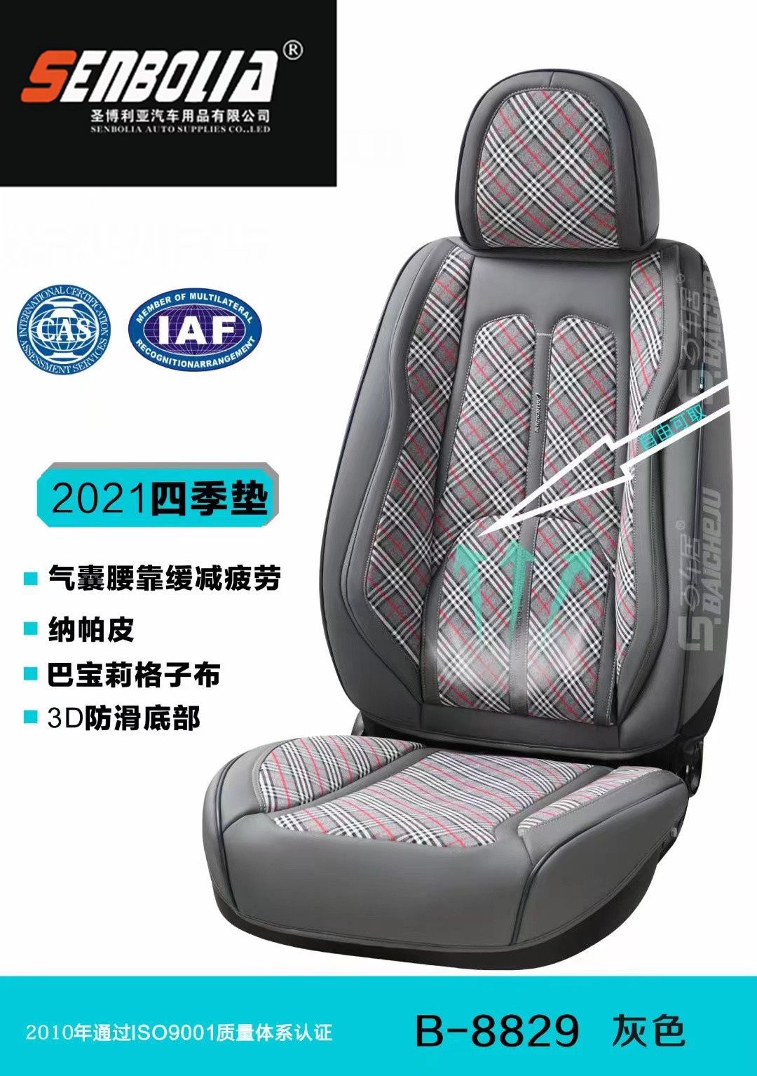 汽车座垫细节图