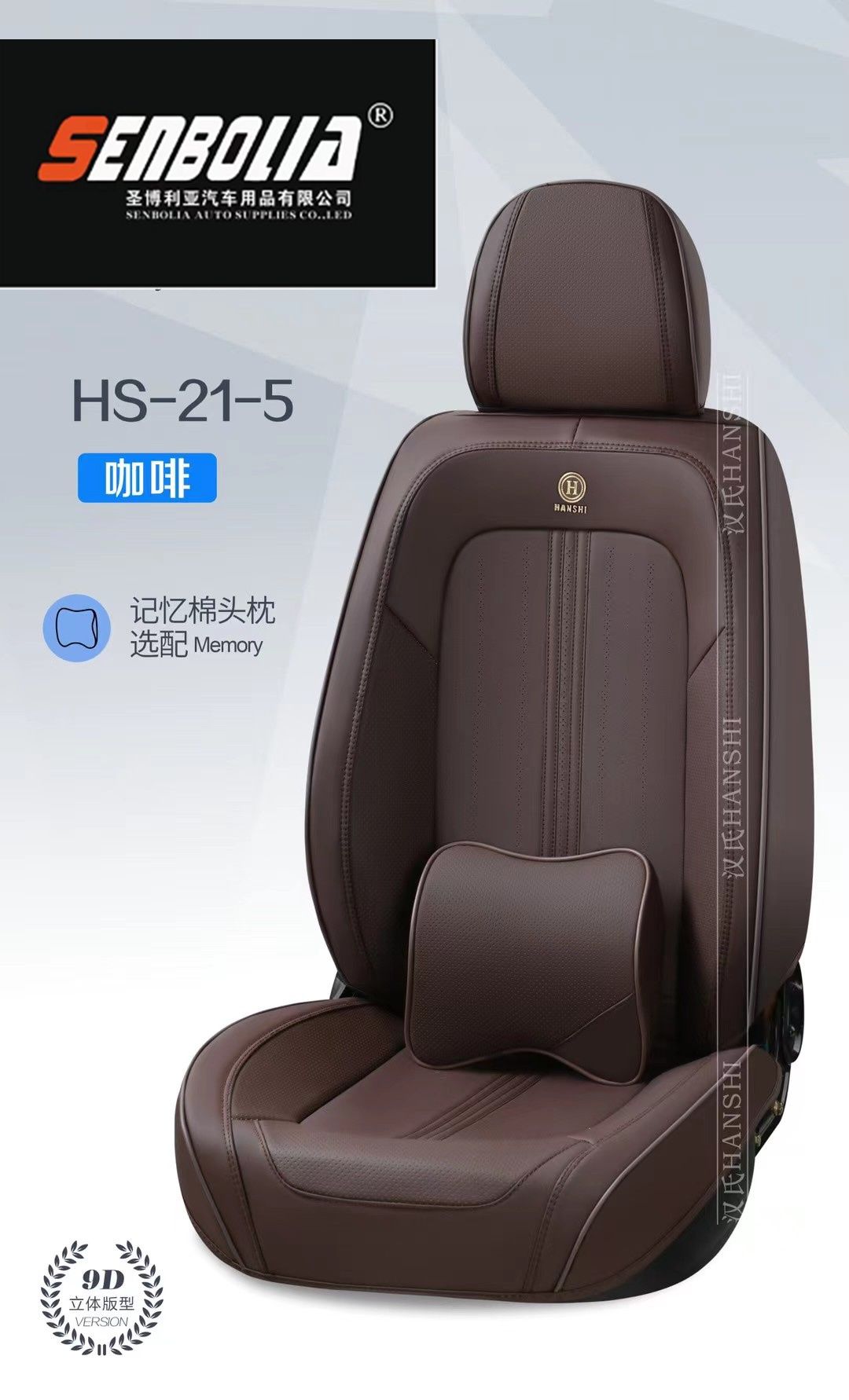 汽车坐垫产品图
