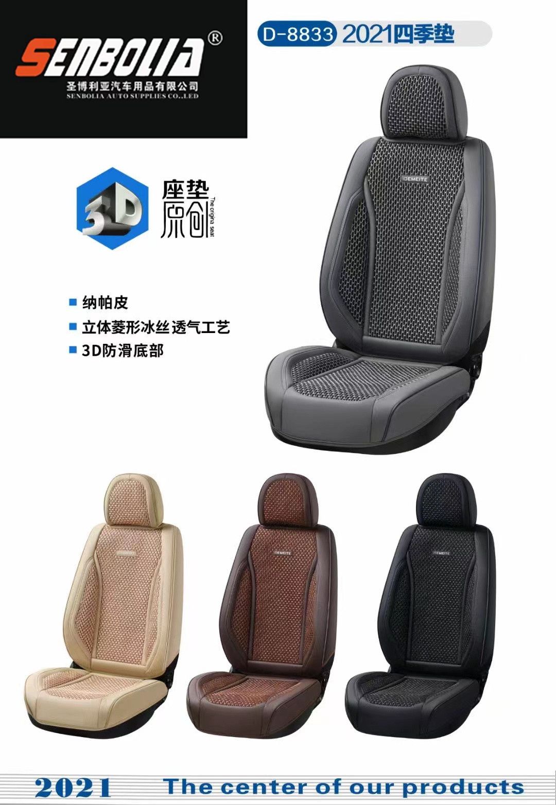 2022 All-season universal car seat Cushion 360° All-inclusive high-end luxury car seat cushion