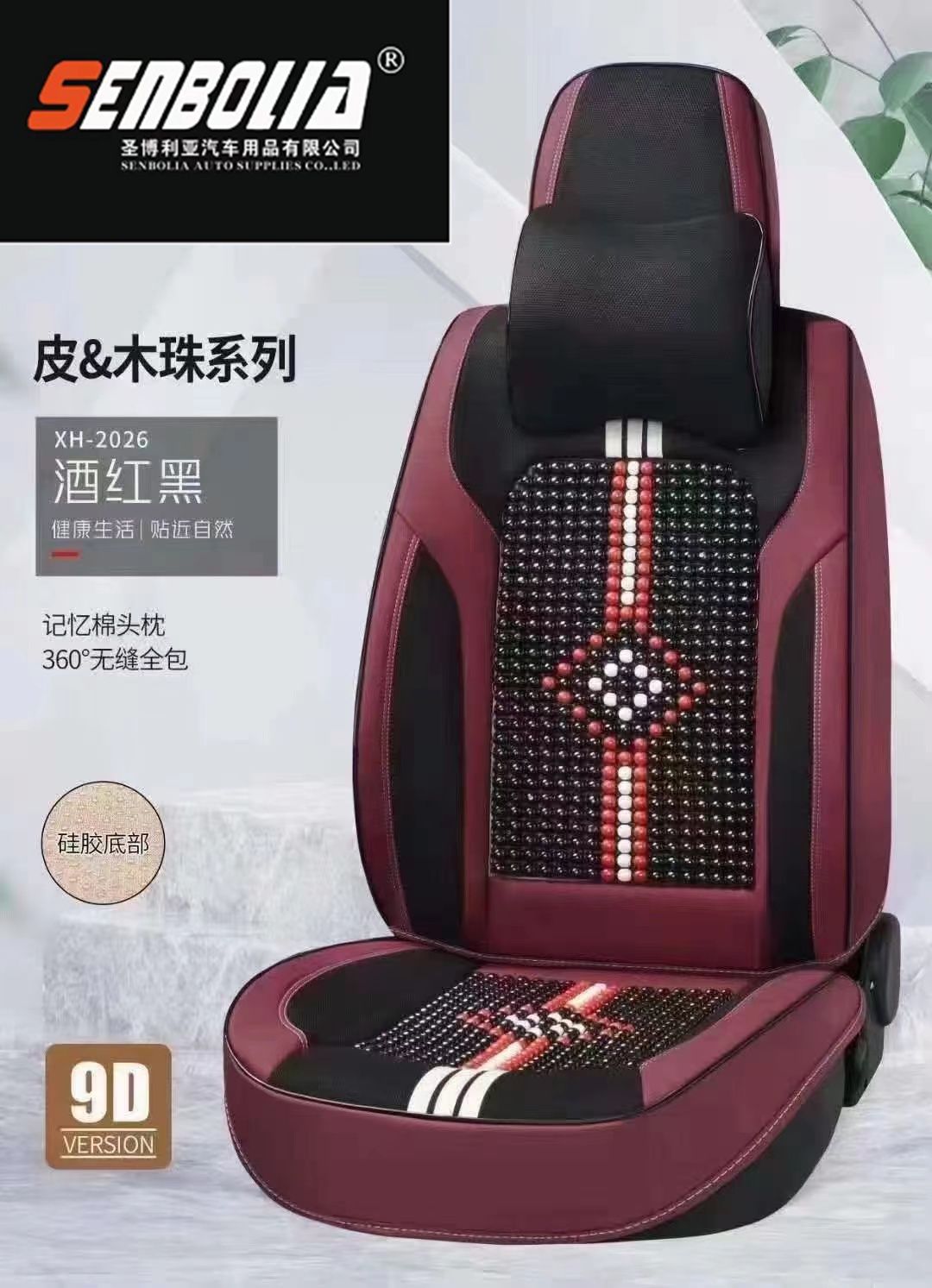 2022 New all-season car seat cushion Universal Wooden bead fully wrapped car seat cushion Specification image