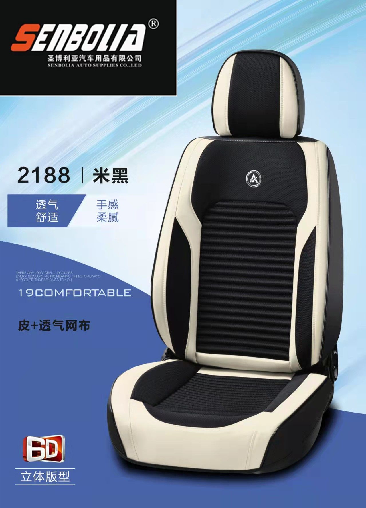 2022 New all-season Universal 360° All-inclusive car Seat cushion details Picture