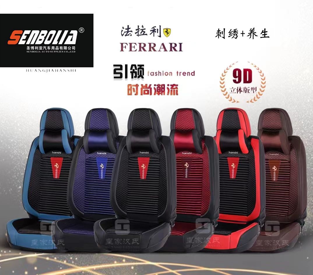 2022 新款 全 包 四季通 用型 汽车座垫