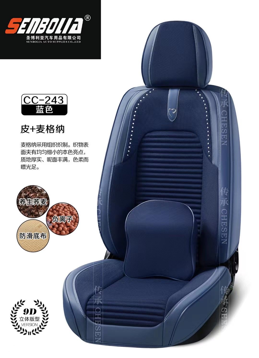 2022 All-season universal car seat cushion 360° All-inclusive car seat cushion Specification image