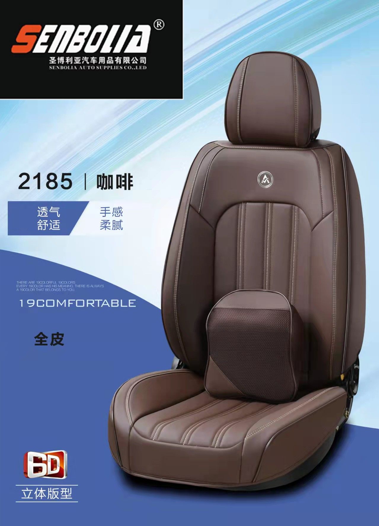 2022 New all-season universal 360° Full Surround car seat cushion Item Picture