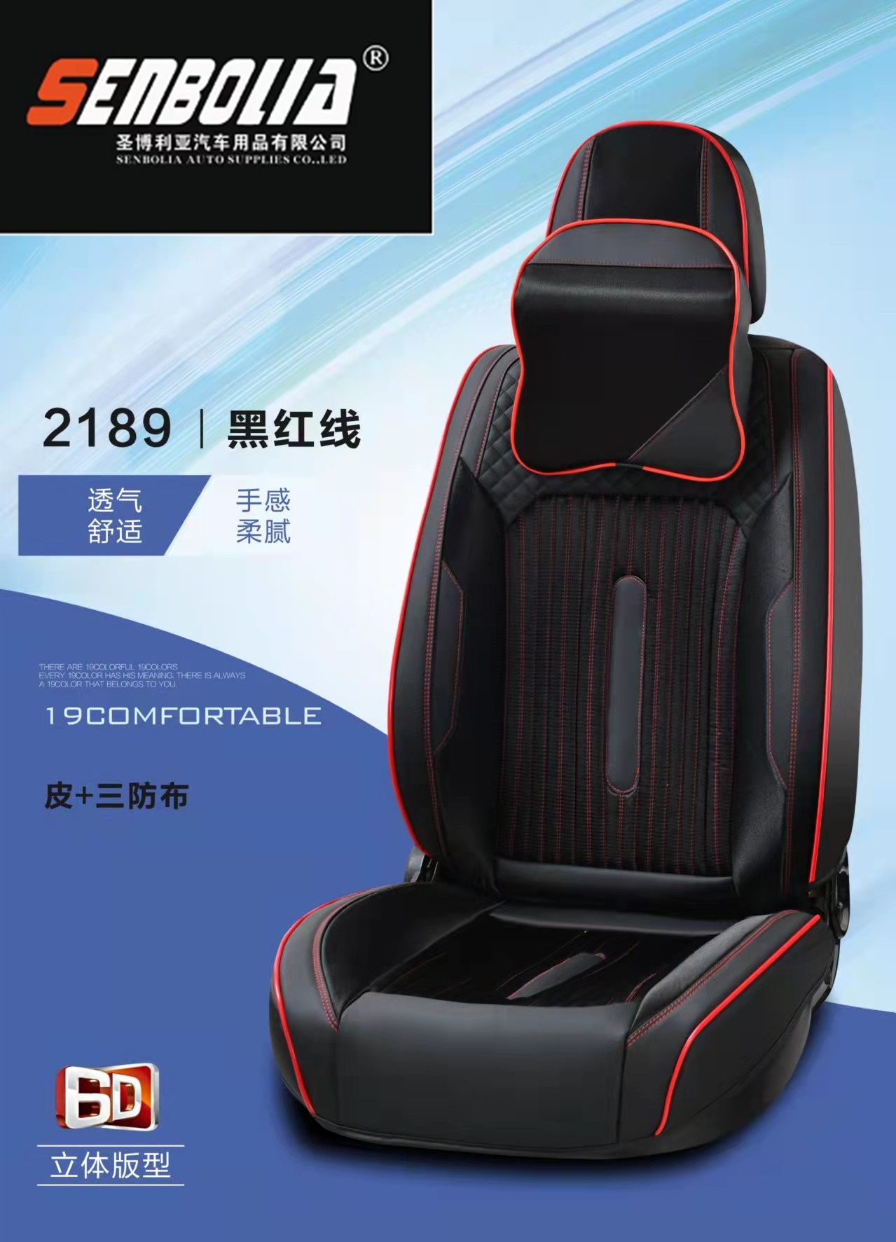 2022 New all-season all-inclusive car seat cushion Application Scenario