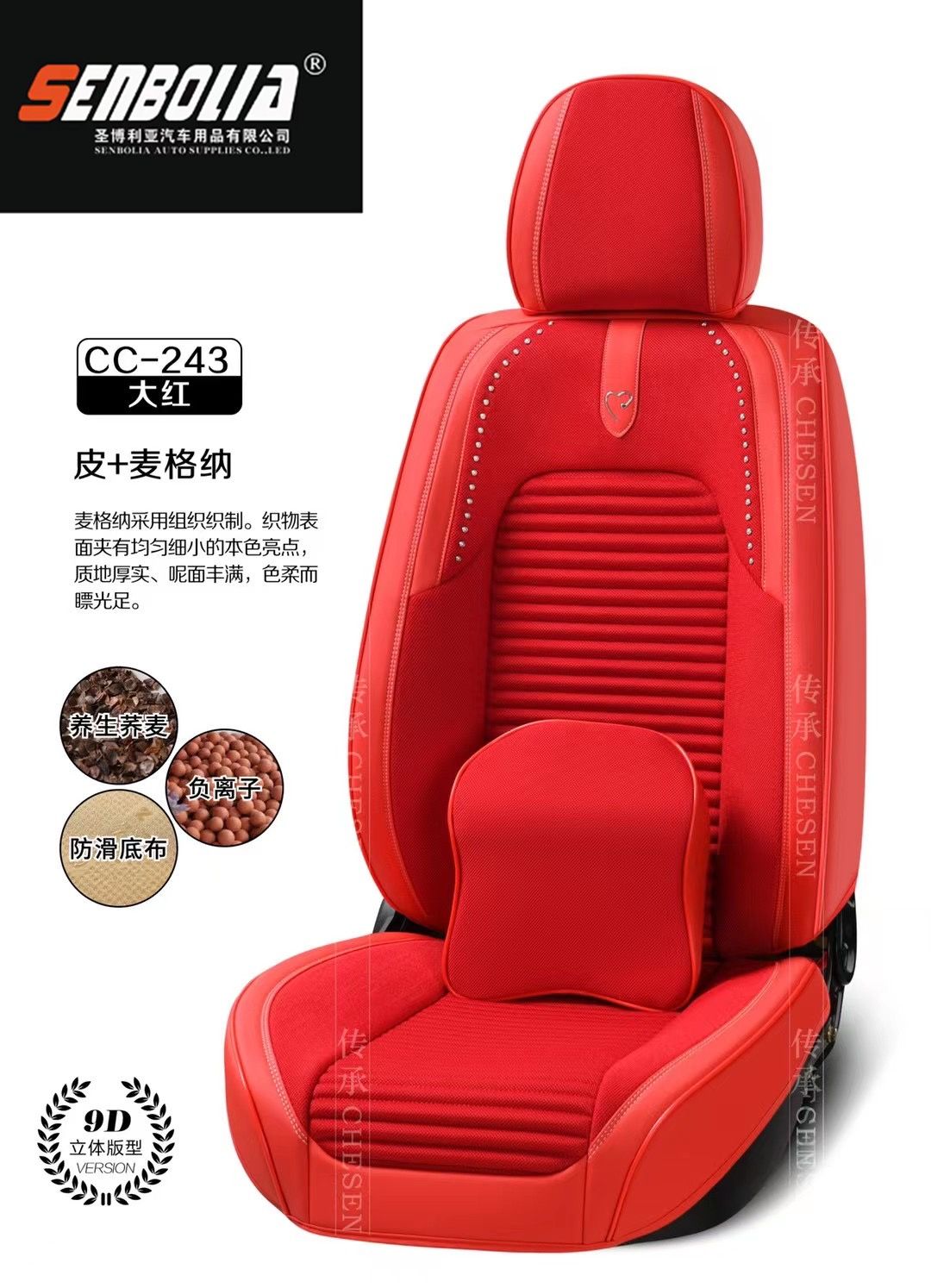 2022 All-season universal car seat cushion 360° All-inclusive car seat cushion Item Picture
