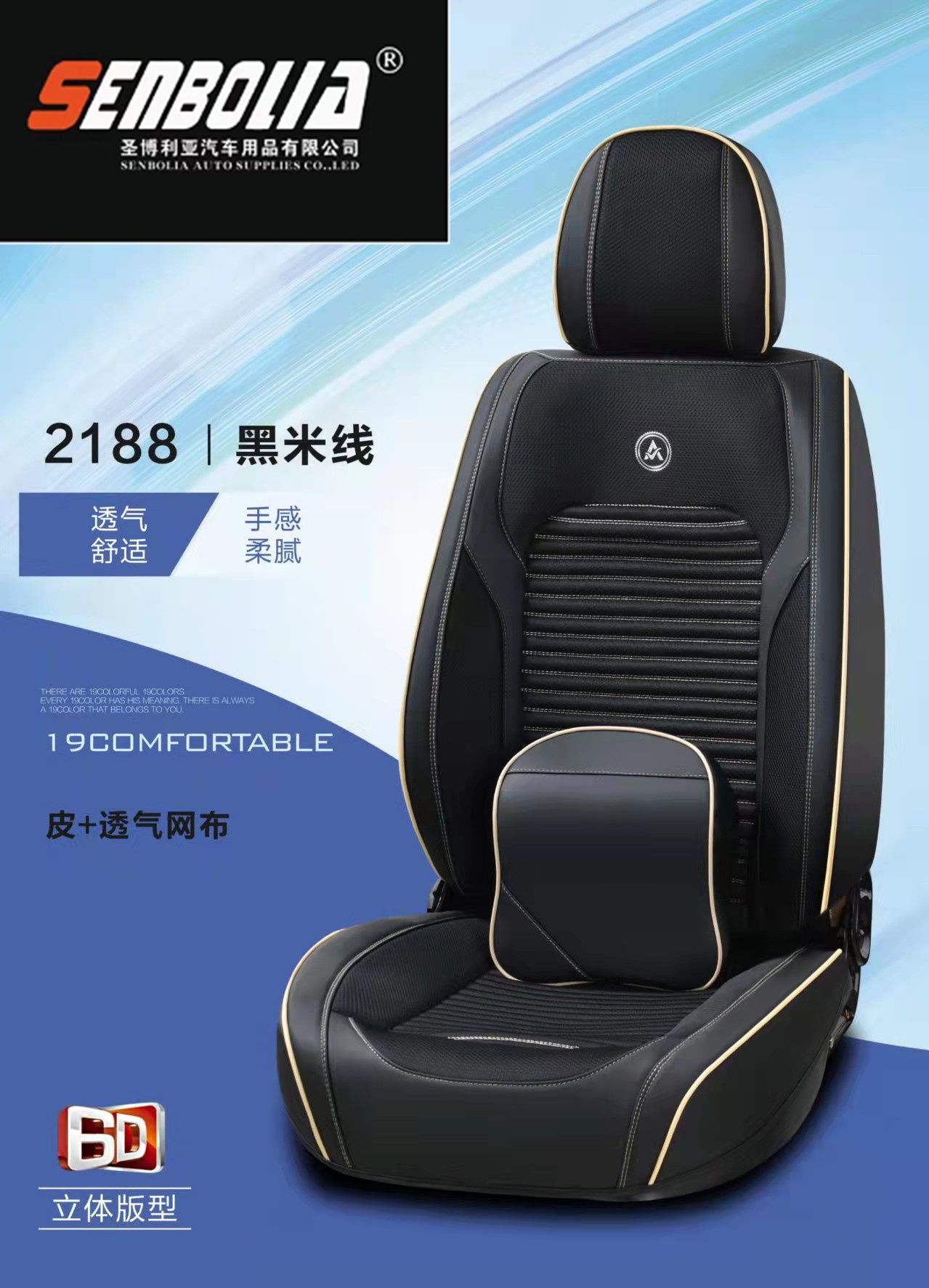 2022 New all-season Universal 360° All-inclusive car Seat cushion Specification image