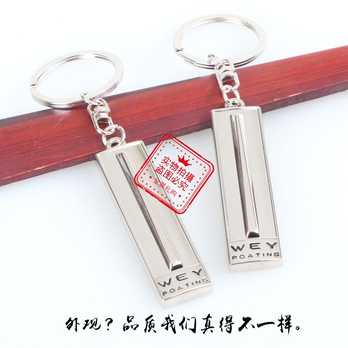 厂价 合金 WEY汽车车标钥匙扣钥匙链 4S店赠品礼品