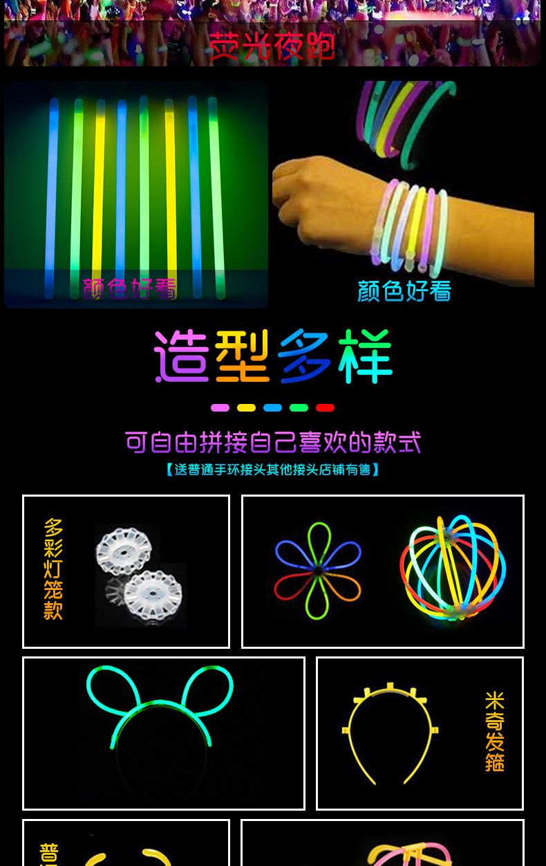 抖音同款超亮8小时以上5*200荧光棒地摊夜市货源批发儿童创意玩具详情8