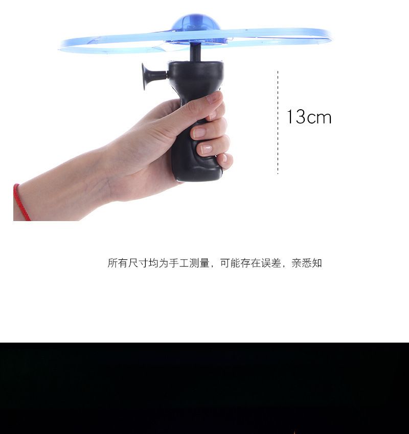 拉线闪光大号飞碟夜光飞天仙子儿童手推发光玩具夜市地摊玩具批发详情8