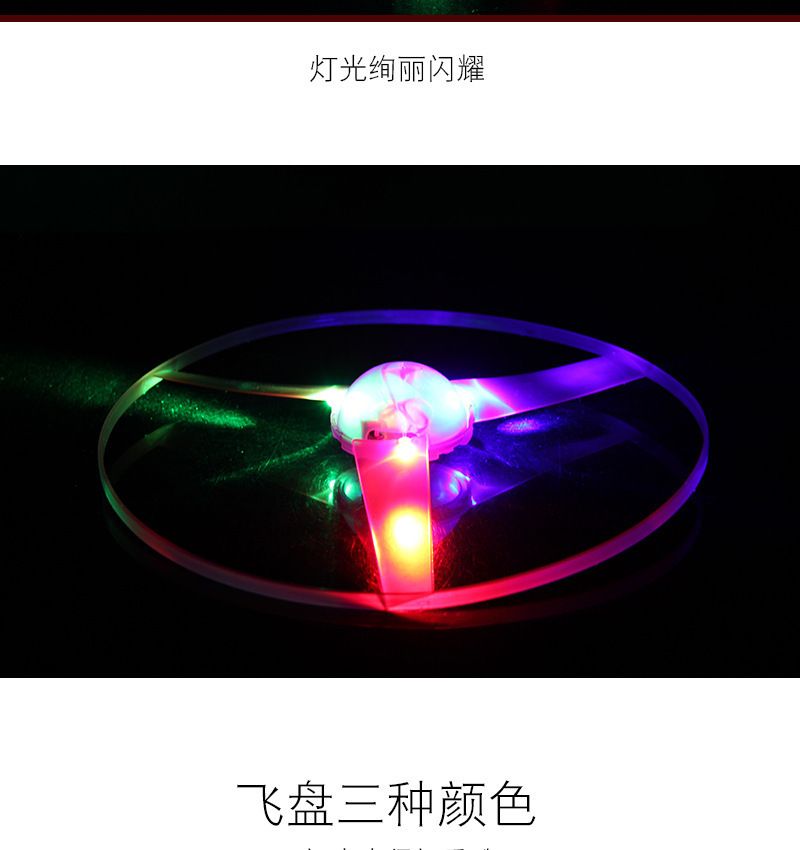 拉线闪光大号飞碟夜光飞天仙子儿童手推发光玩具夜市地摊玩具批发详情5