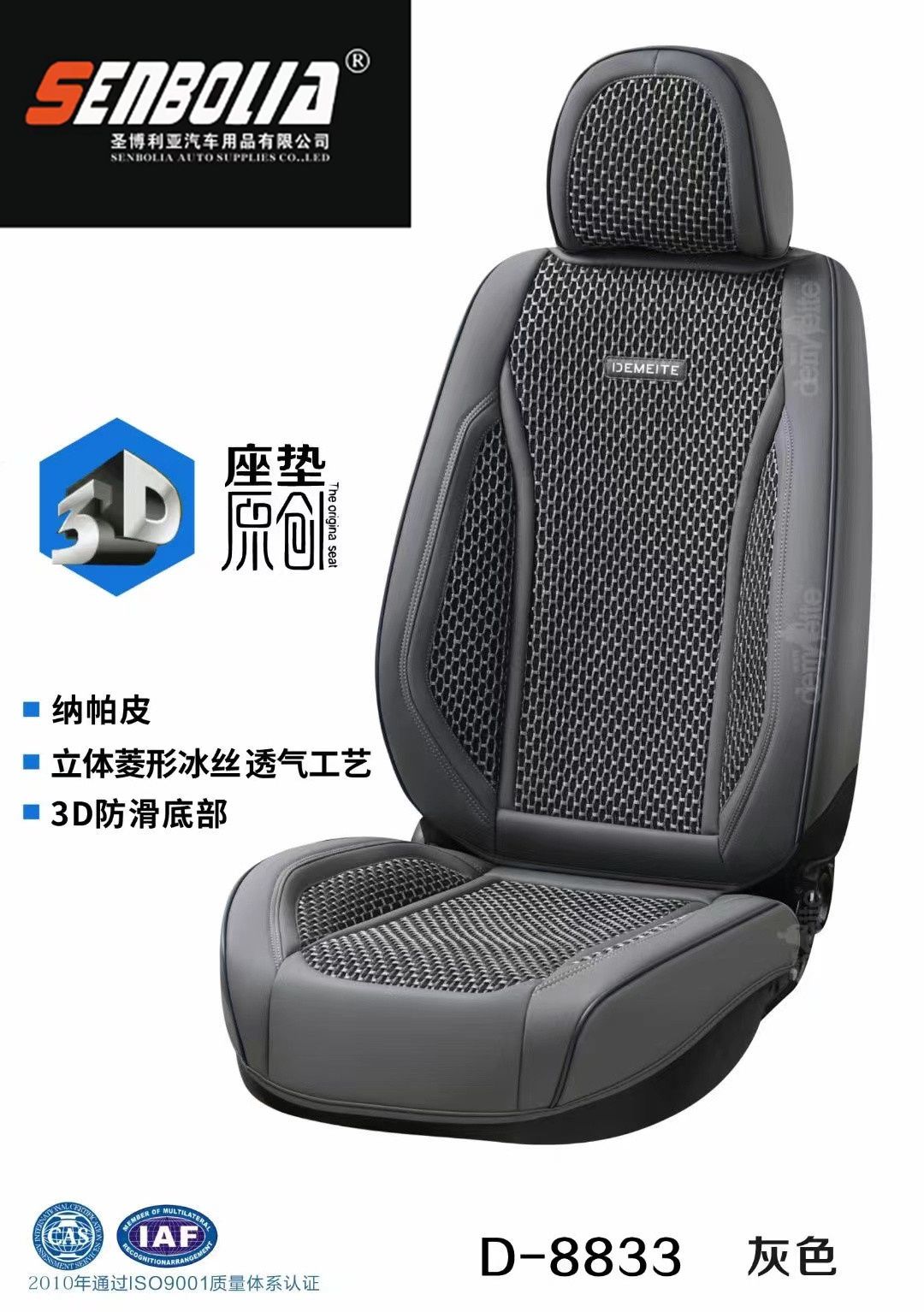 2022 All-season universal car seat Cushion 360° All-inclusive high-end luxury car seat cushion details Picture