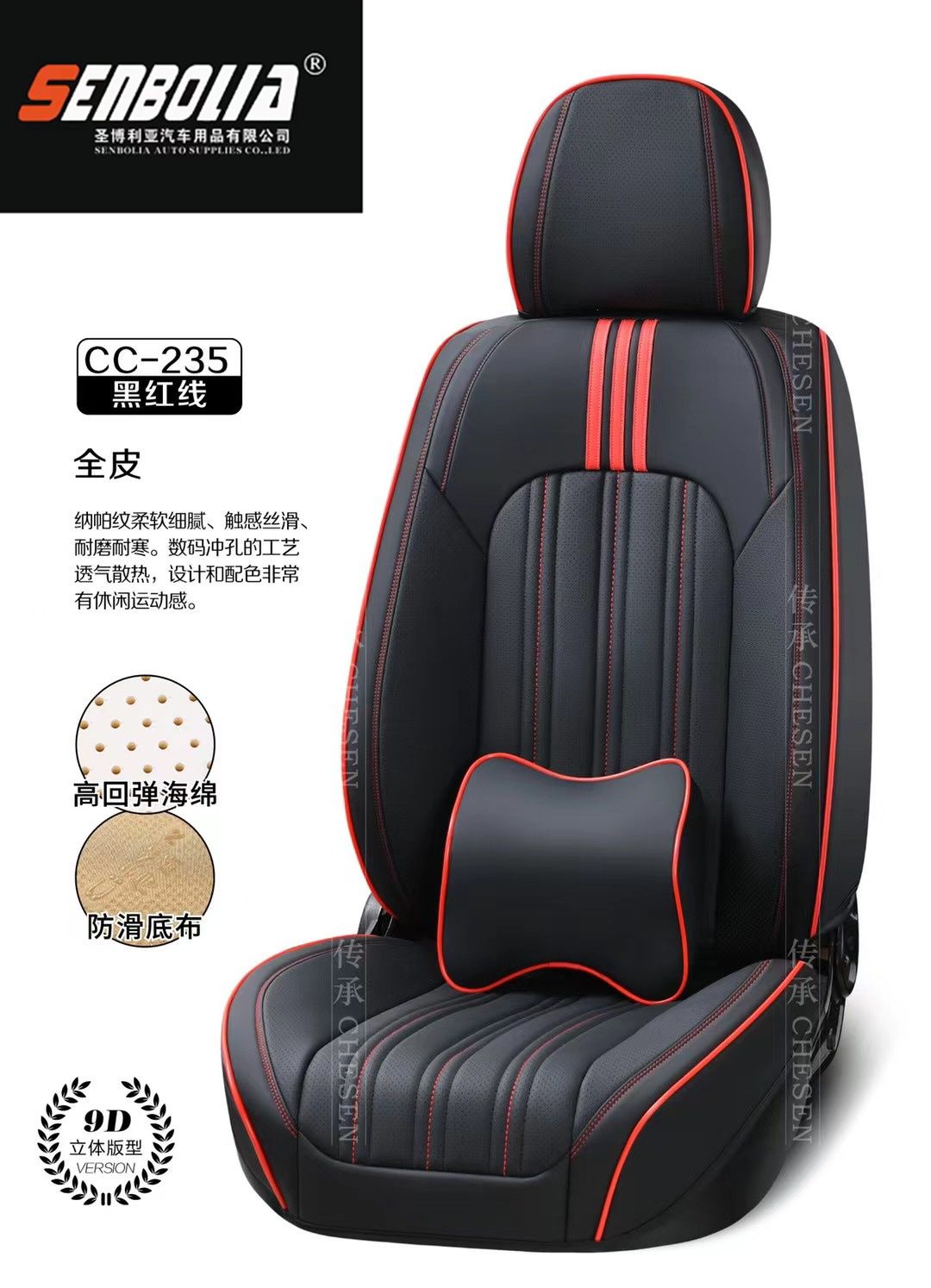 2022 All-Season Universal car Seat Cushion 360° All-inclusive Universal car seat cushion Specification image