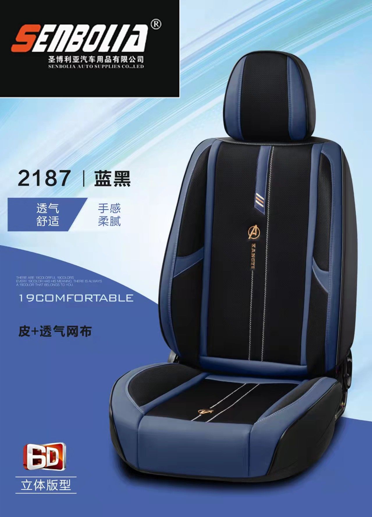 2022 New all-season Universal 360° All-inclusive car Seat cushion Application Scenario