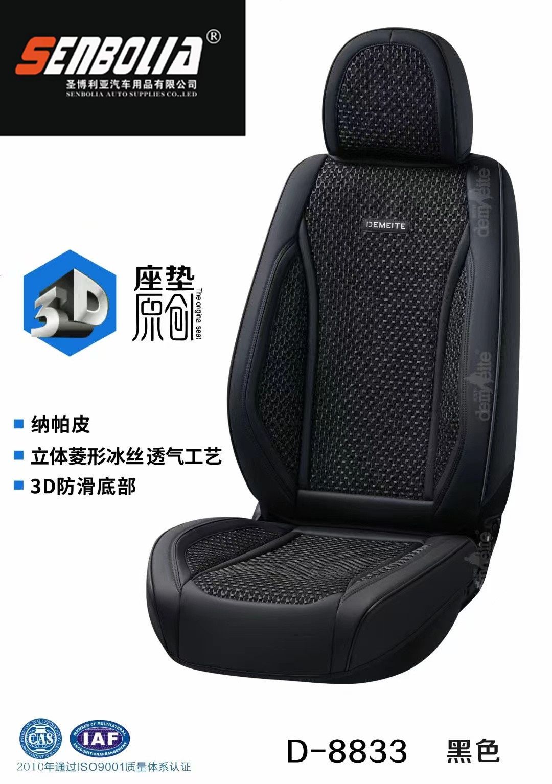2022 All-season universal car seat Cushion 360° All-inclusive high-end luxury car seat cushion Application Scenario