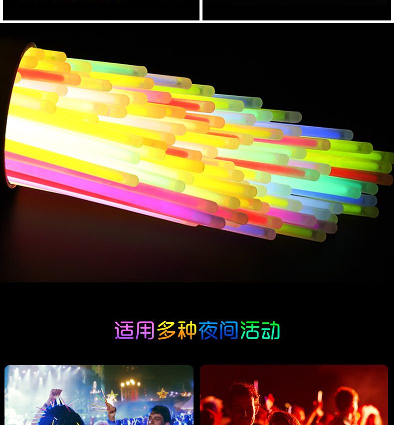 抖音同款超亮8小时以上5*200荧光棒地摊夜市货源批发儿童创意玩具详情6