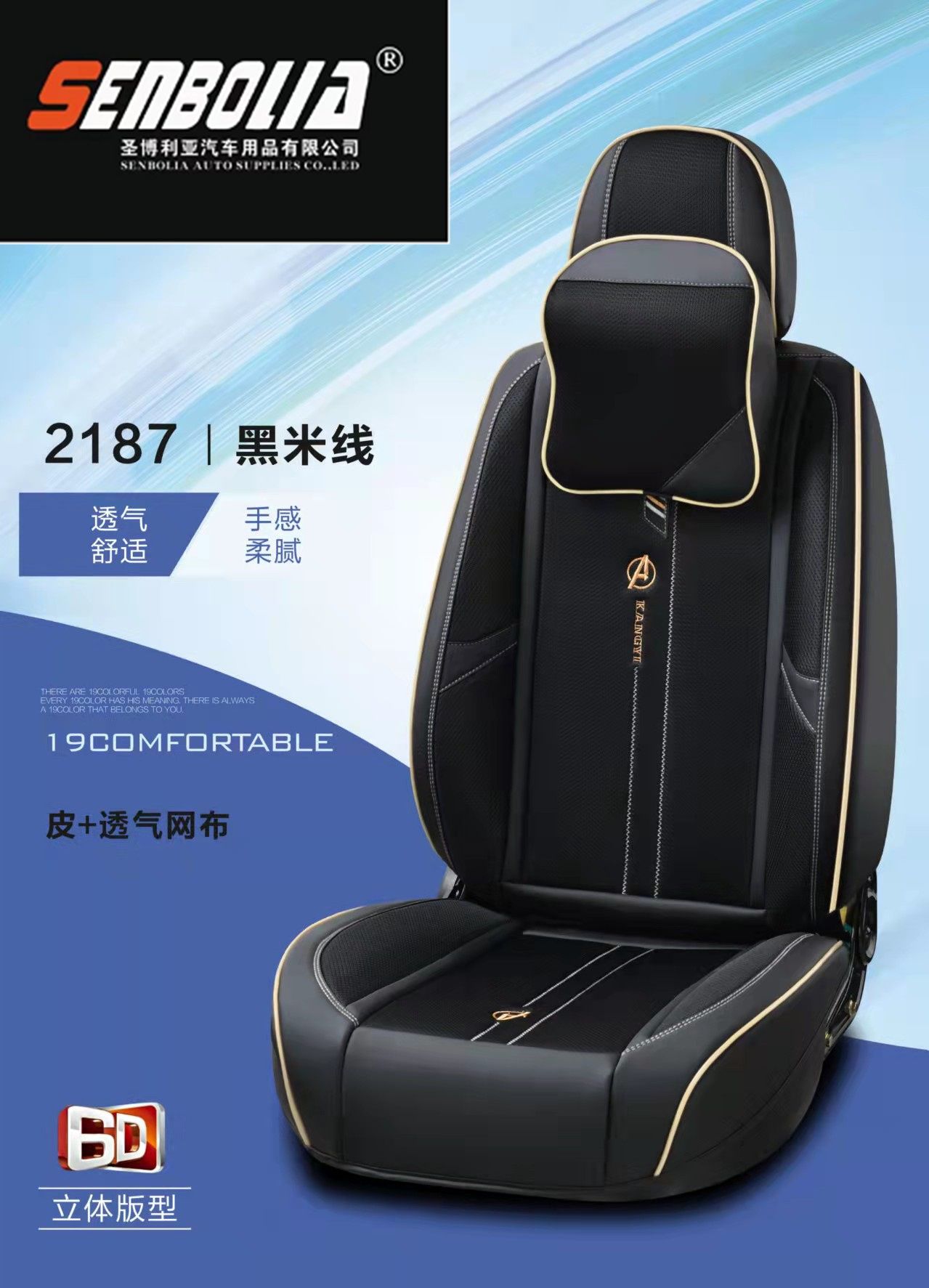 2022 New all-season Universal 360° All-inclusive car Seat cushion details Picture