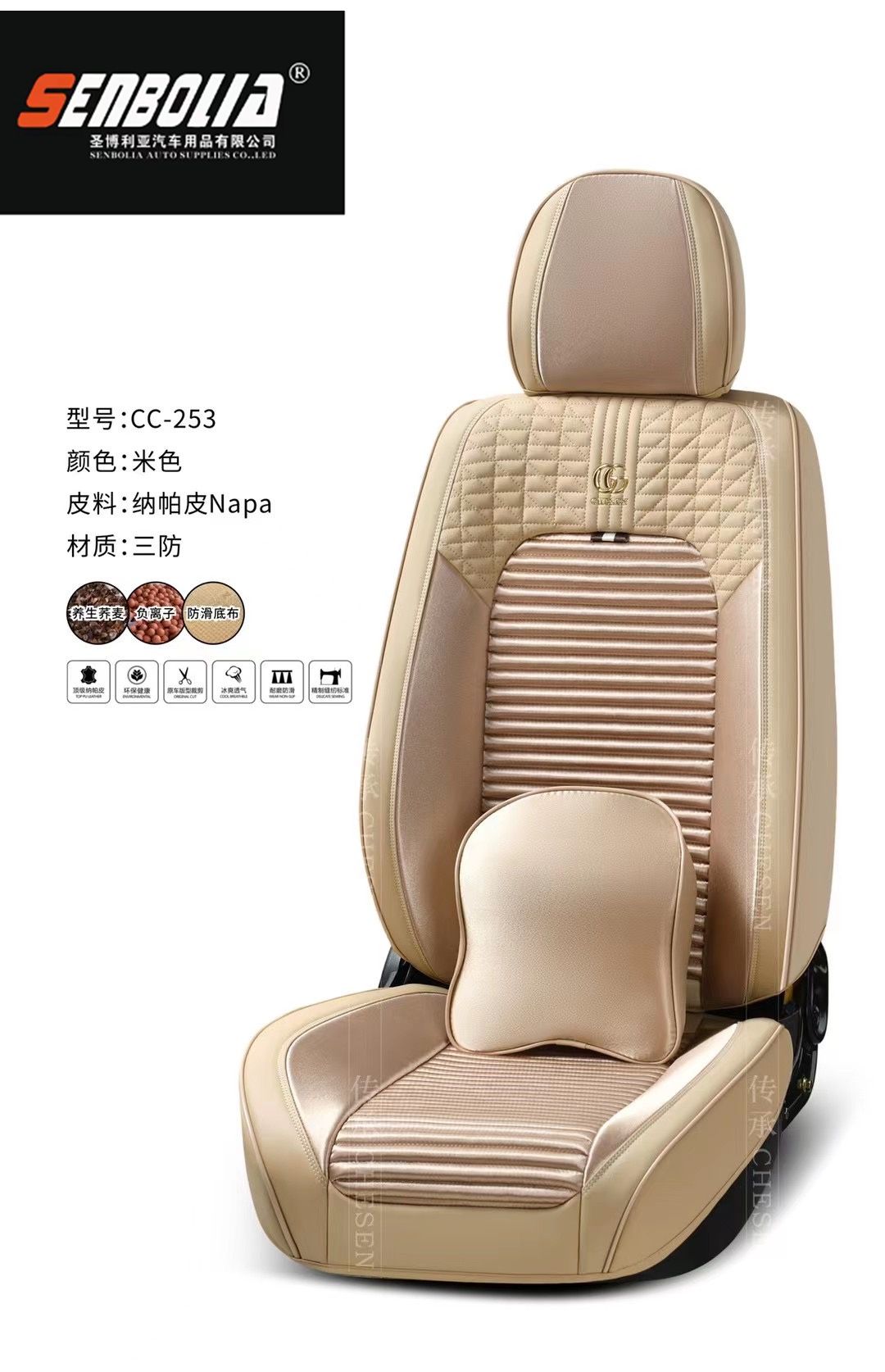 2022 All-season universal car seat cushion 360° All-inclusive high-end car seat cushion Specification image