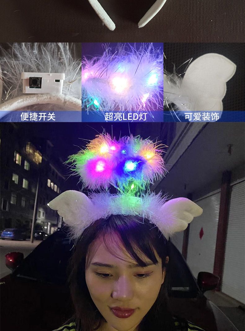 天使小翅膀头箍羽毛鹅毛发光网红头饰超仙义乌儿童小玩具厂家批发详情8