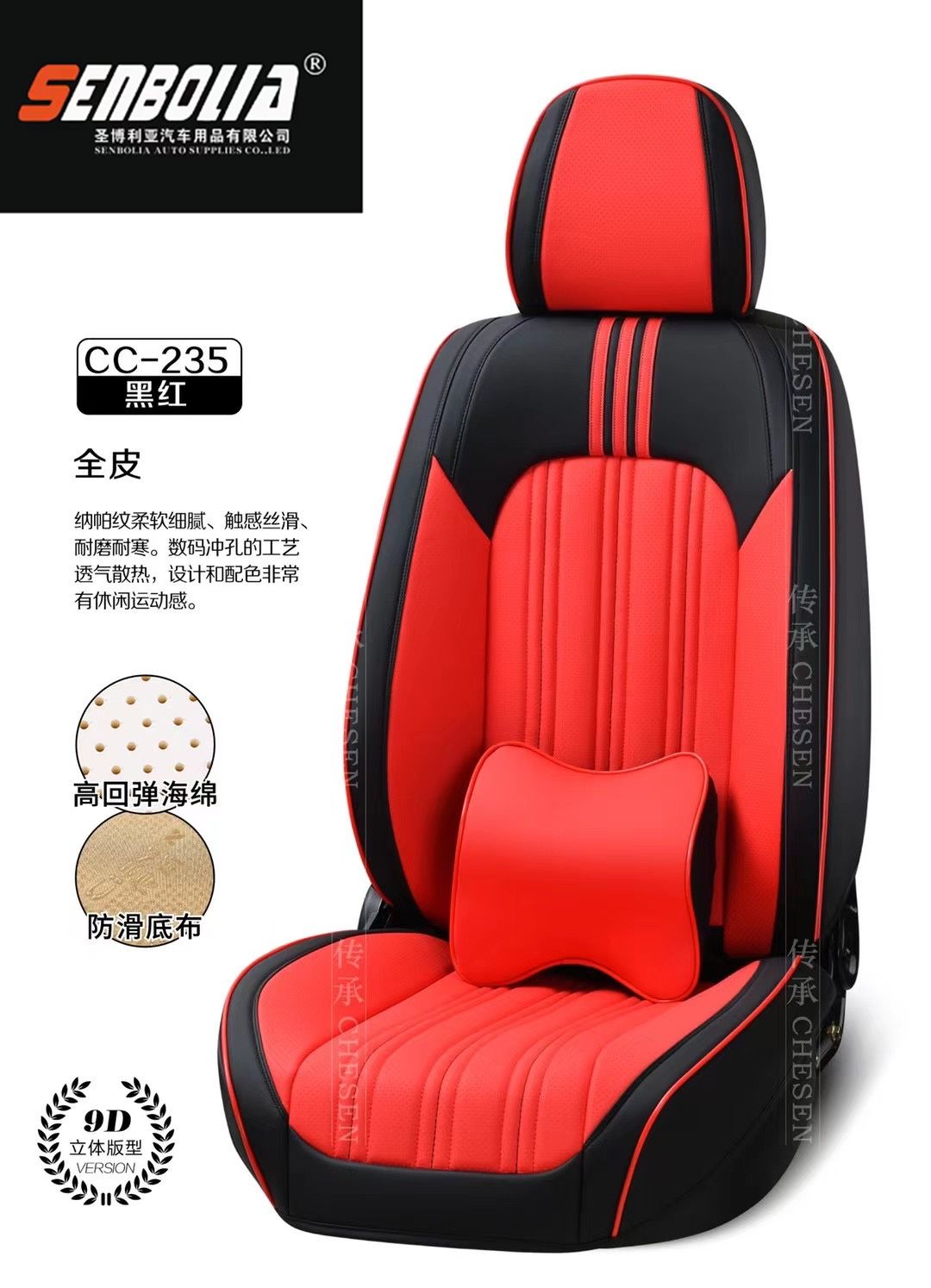 2022 All-Season Universal car Seat Cushion 360° All-inclusive Universal car seat cushion Application Scenario