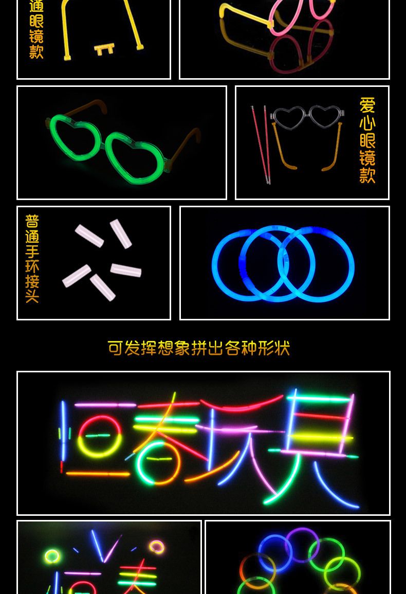 抖音同款超亮8小时以上5*200荧光棒地摊夜市货源批发儿童创意玩具详情9