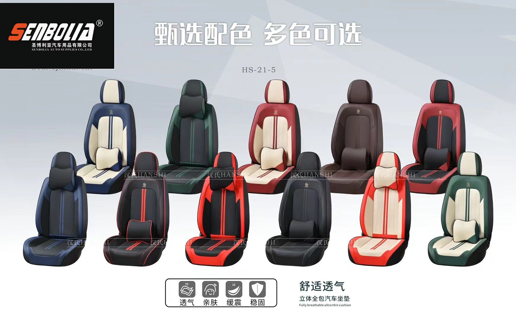 2022 四季新款 全 包 四季通 用型 汽车座垫