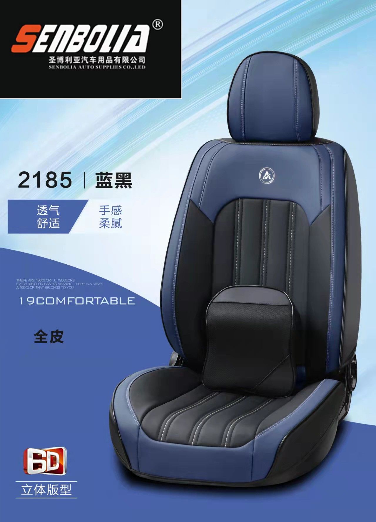 2022 New all-season universal 360° Full Surround car seat cushion pic 2