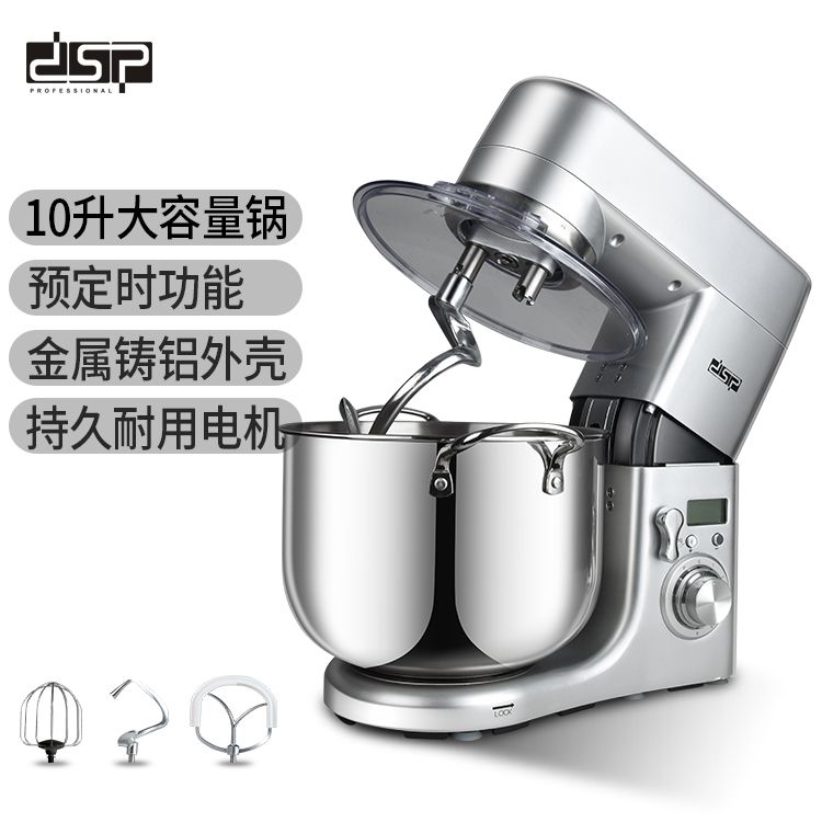 DSP丹松 厨师机料理机家用不锈钢多功能和面机小型揉面奶油搅拌机KM3032