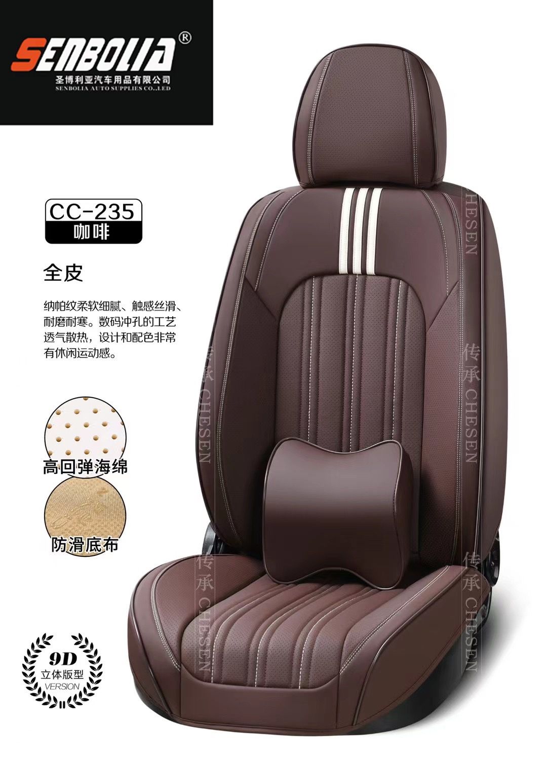 2022 All-Season Universal car Seat Cushion 360° All-inclusive Universal car seat cushion details Picture