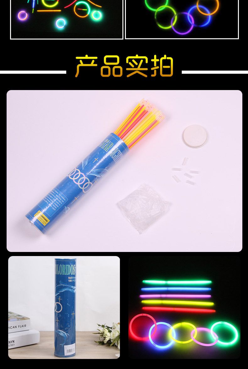 抖音同款超亮8小时以上5*200荧光棒地摊夜市货源批发儿童创意玩具详情10