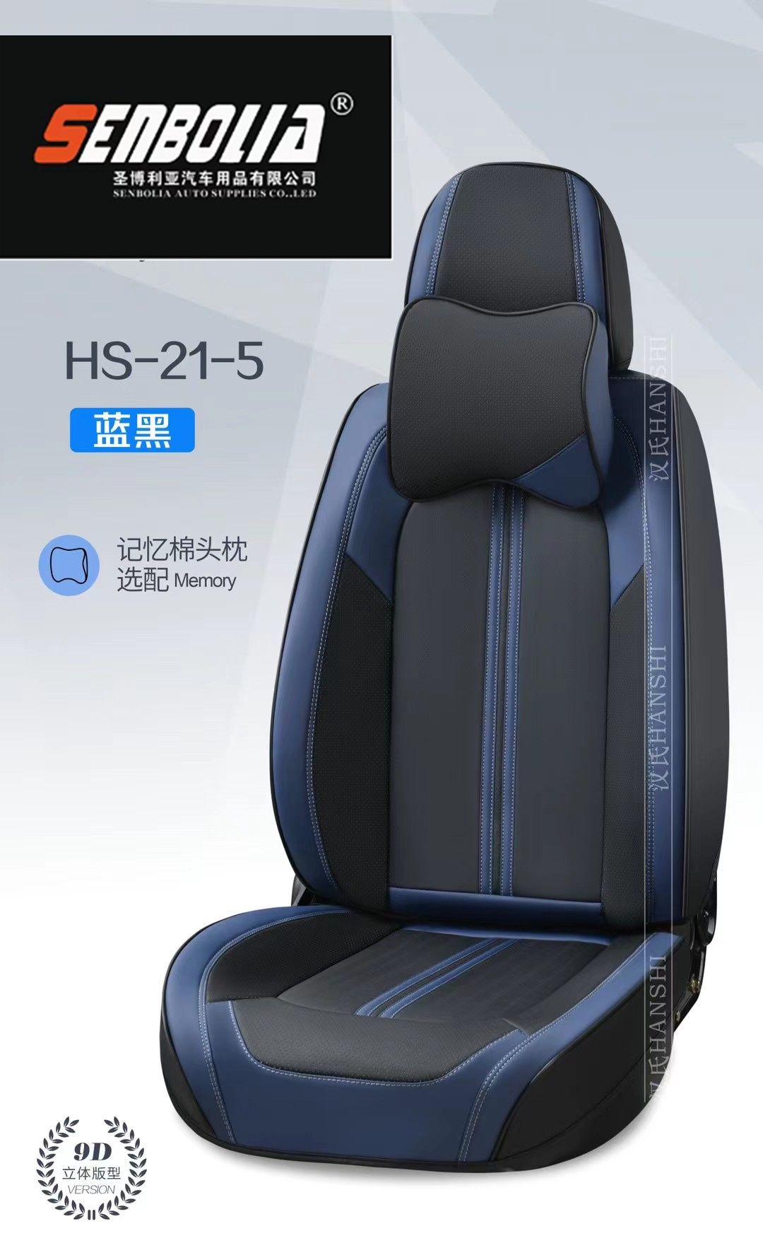 汽车坐垫细节图