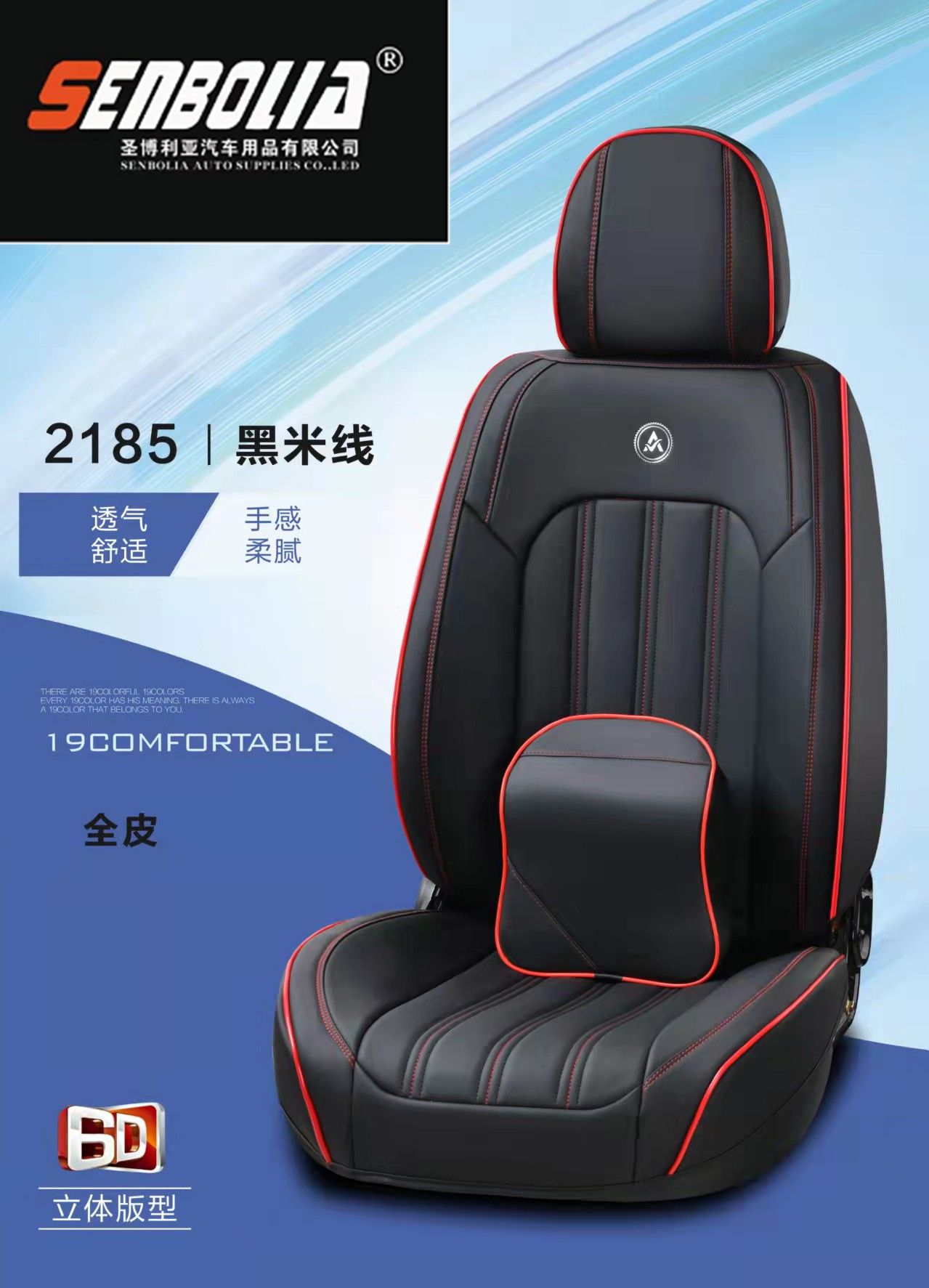 2022 New all-season universal 360° Full Surround car seat cushion Application Scenario