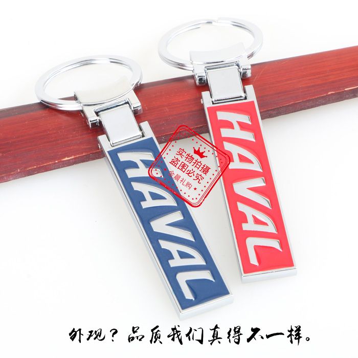新款底色纹路/汽车车标钥匙扣钥匙链/赠品礼品细节图