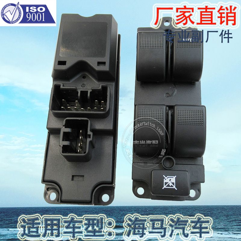 Manufacturer's direct for Seahorse glass lift switch Mazda main cab window lift button AB39-14540-AB