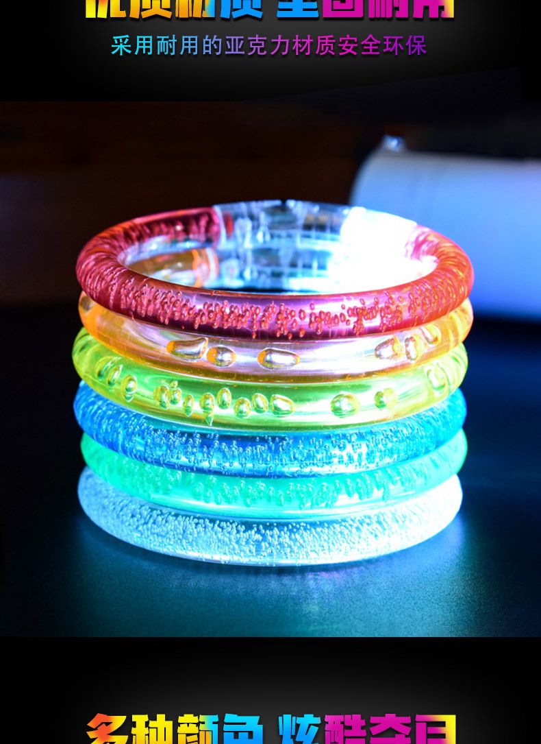 地摊夜市LED发光红蓝双闪透明荧光手环夜光手镯节日派对饰品批发详情7