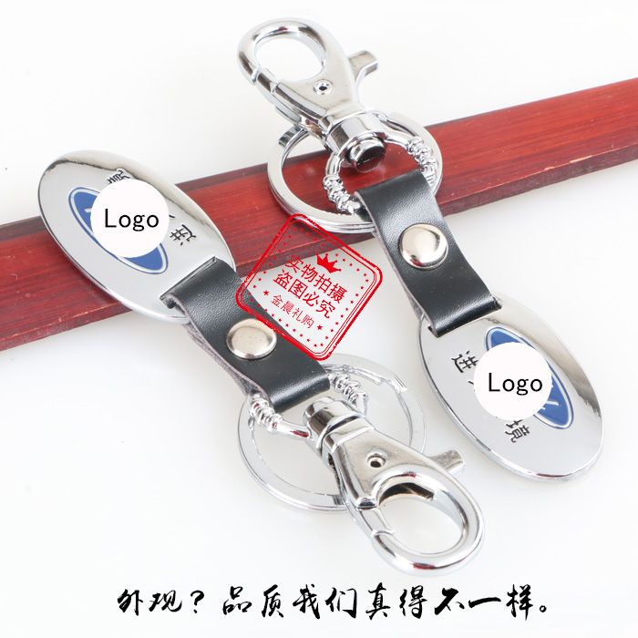 厂价 合金男士腰挂 皮质汽车车标钥匙扣钥匙链 4S店赠品礼品 MZZ058