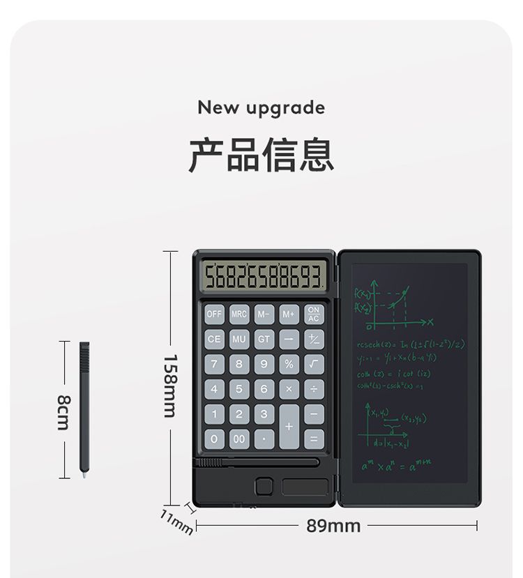 手写板计算器 液晶手写板 太阳能充电计算器 6寸 单色详情14
