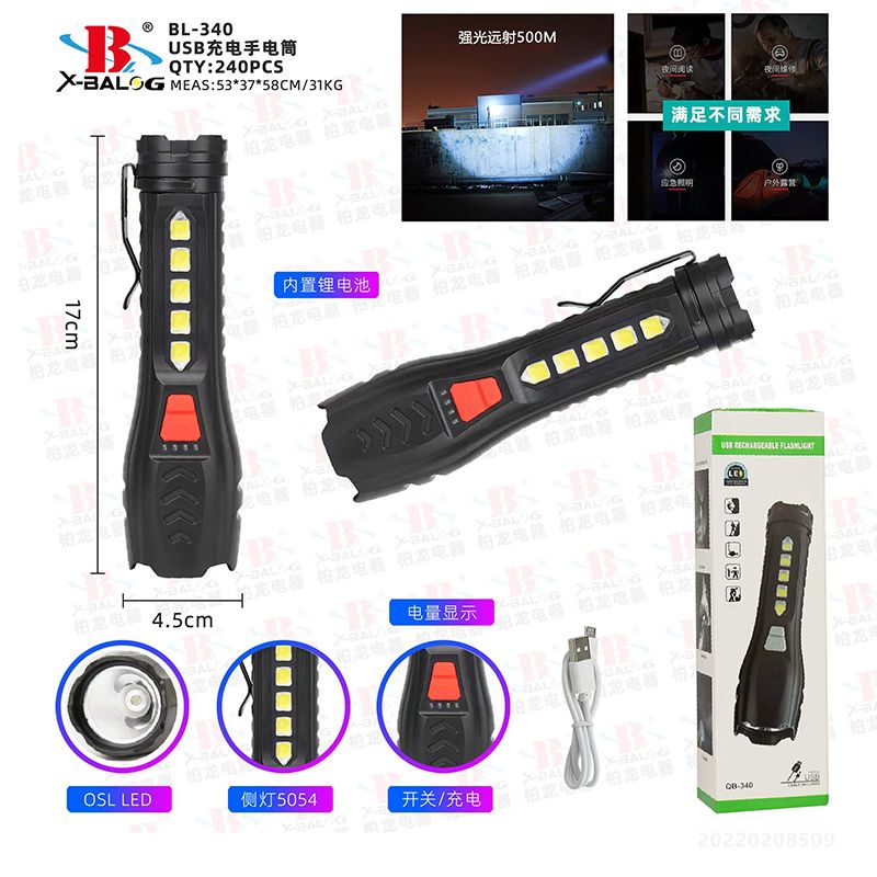 BL-340 USB 充电塑料手电筒 带COB侧灯