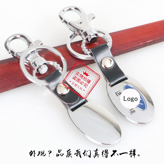 合金男士腰挂 /汽车车标钥匙扣钥匙链/赠品礼品产品图