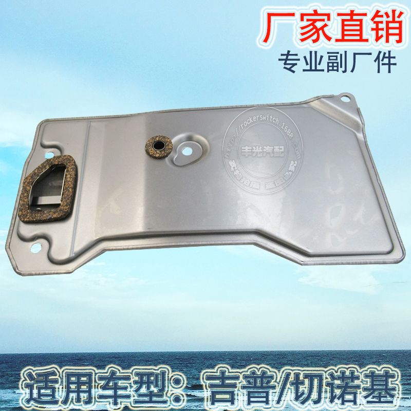 Factory direct sales suitable for Jeep Cherokee transmission oil grille, Chrysler transmission filter, car filter screen 83504032/89835-04032/898350403 Application Scenario