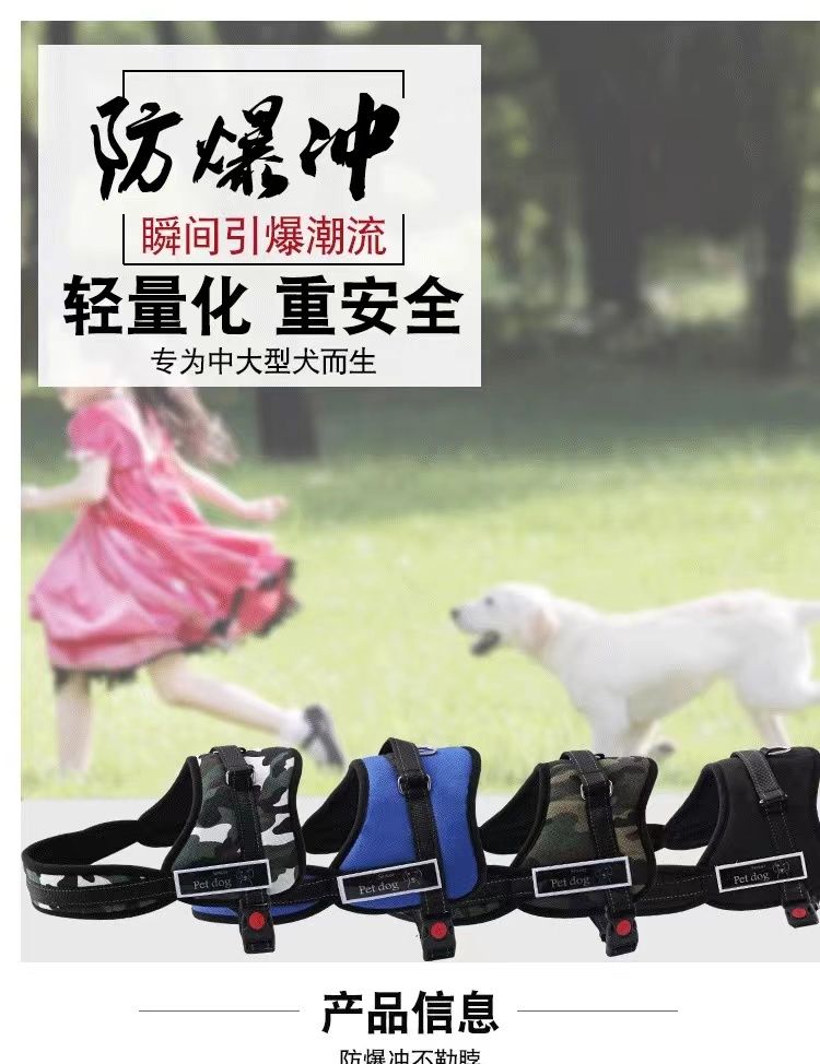 中大型宠物牵引绳狗狗胸背带户外防丢宠物用品防爆冲舒适胸背详情1