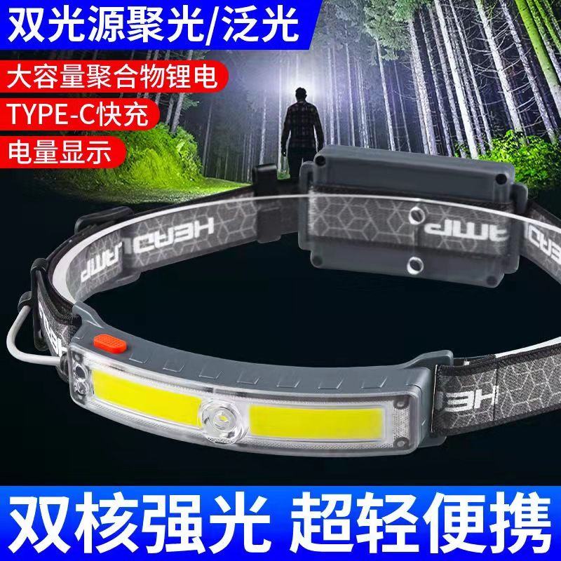 新款T-ypec充电双光源露营夜跑步头戴式10w超亮泛光远射感应头灯 