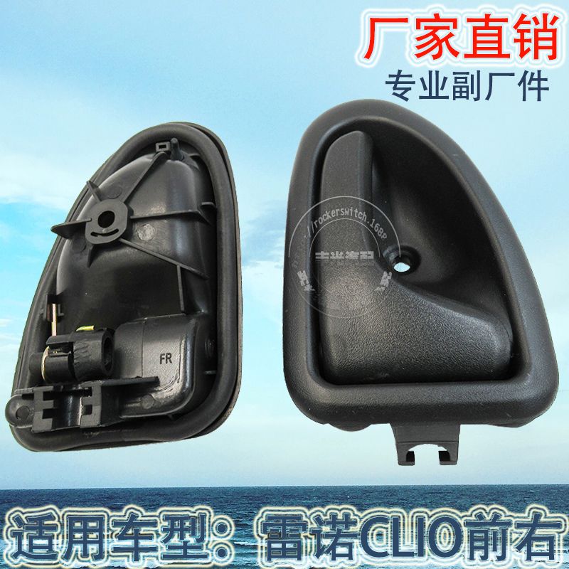 Factory direct sales for Renault Espace handle Megane door handle Clio car front right armrest 7700415975