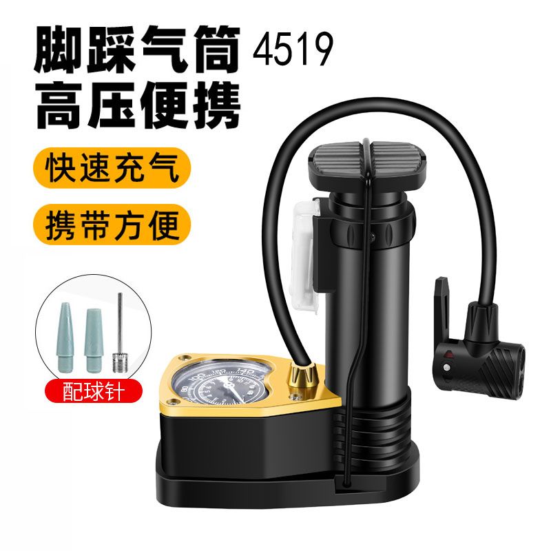 4519B脚踩高压自行车打气筒带气压表篮球足球单车打气泵脚踏充气筒