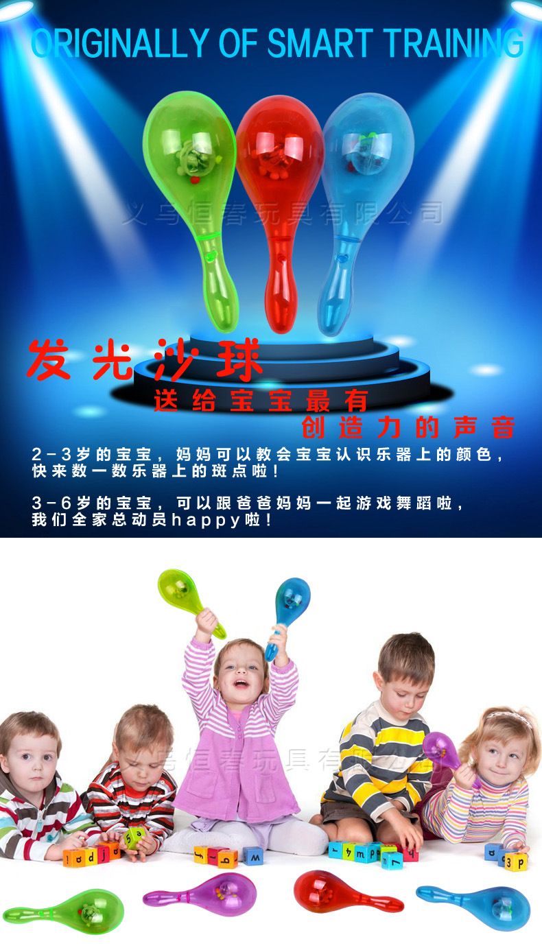 亚马逊16CM透明闪光塑料沙锤摇铃发光沙球节日活动助威儿童玩具详情3