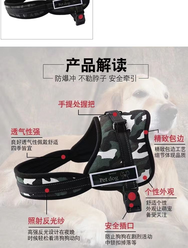 中大型宠物牵引绳狗狗胸背带户外防丢宠物用品防爆冲舒适胸背详情4