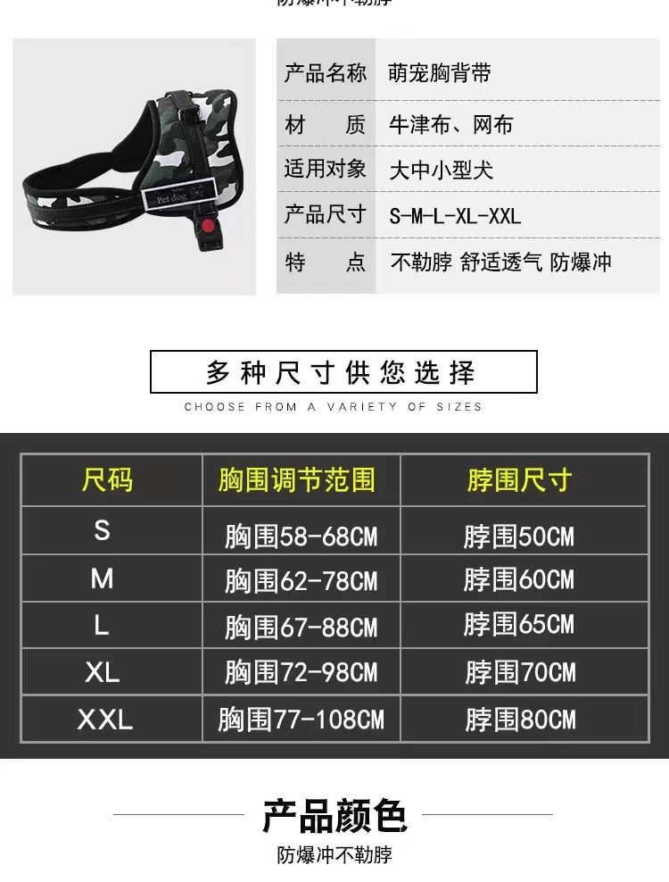 中大型宠物牵引绳狗狗胸背带户外防丢宠物用品防爆冲舒适胸背详情2
