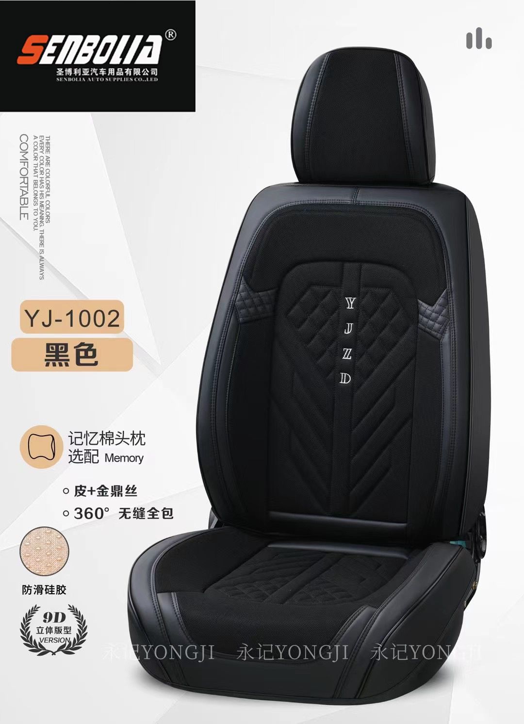 汽车座垫细节图